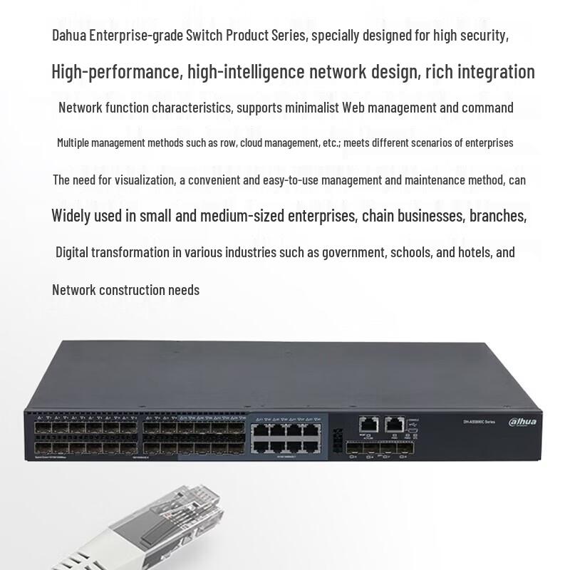 Dahua DH-AS5900C Series Managed Ethernet Switch CN plug (adapter included)