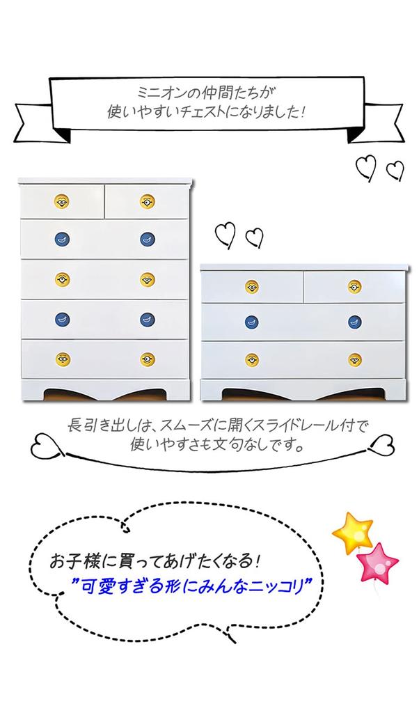 Alpha Takaba Kids Chest Chest 3 Tiers Wooden Minions Storage Complete Product Made in Japan Chest Low Chest Width 100 100cm Width 3 Tiers Minions