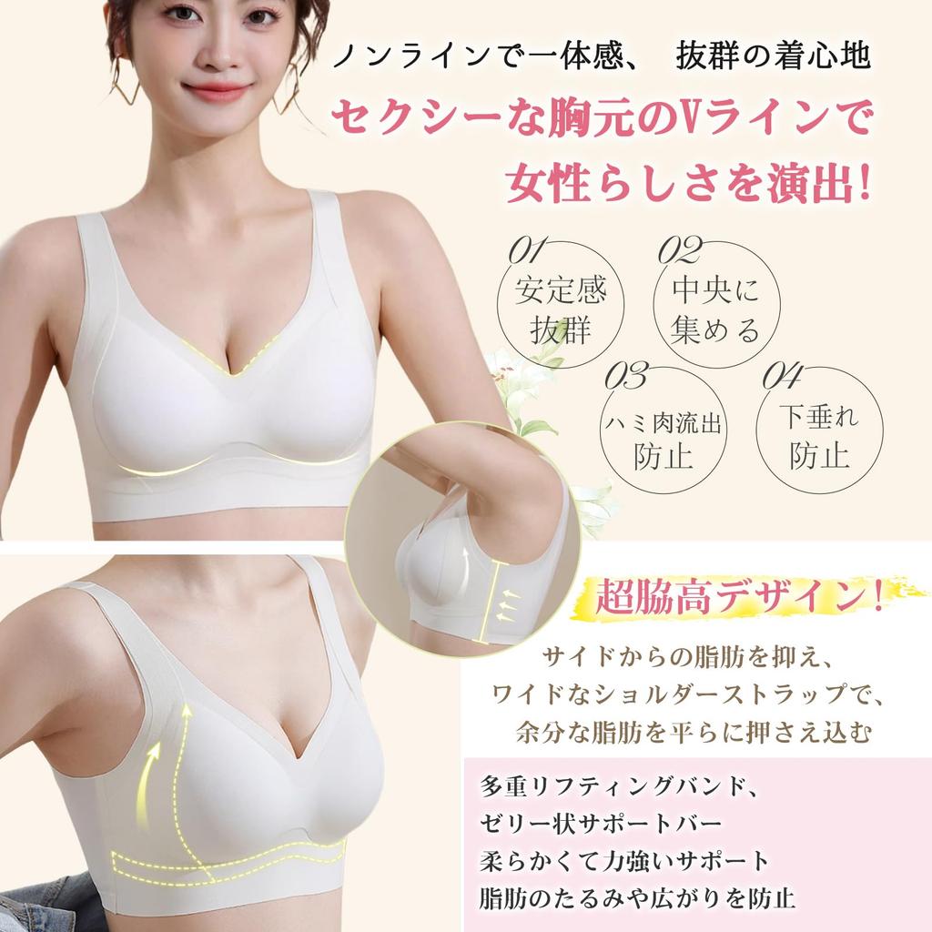 Vehmia Seamless Night Perfect for Beautiful Perfect for Daytime Jelly Zero Soft 3D Bra, Breasts, Use, Popular, Ultra-Soft Fabric, Wireless,