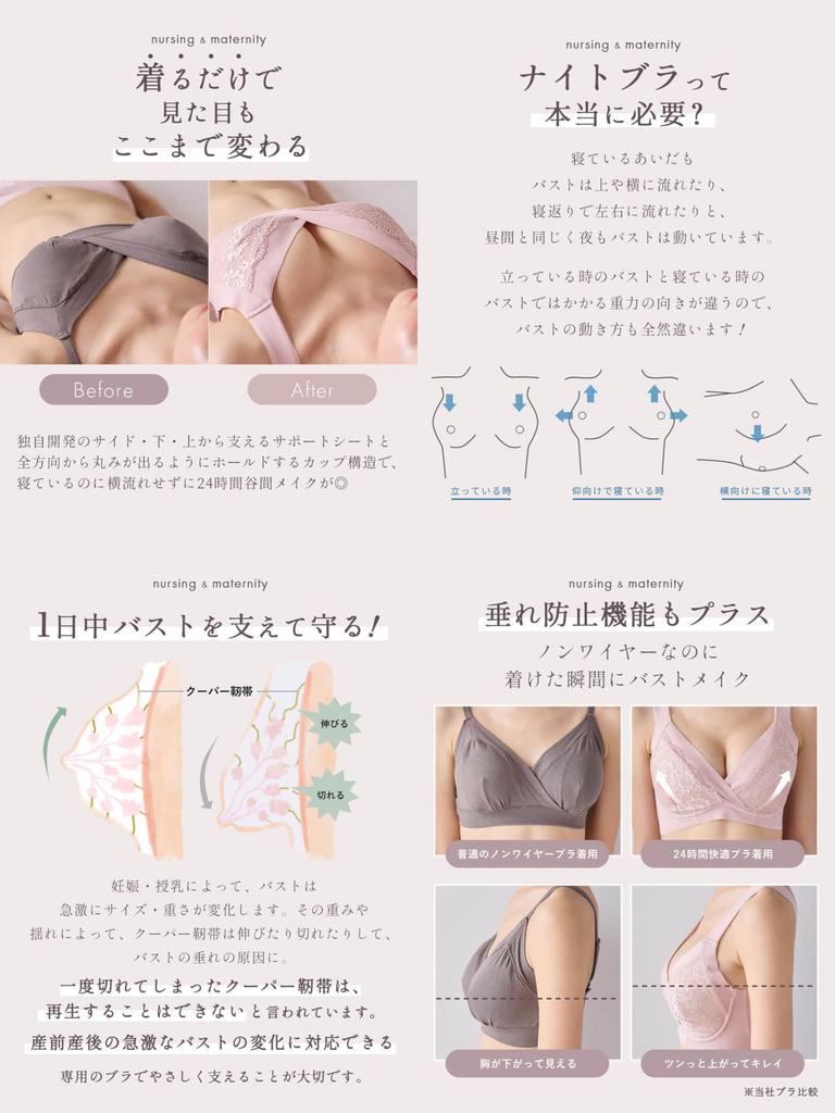 Maternity supervised by a midwifery nursing sagging integrated night smoky pink [ANGELIEBE] bra, clinic, 24-hour comfort, bra, prevention, underwear,