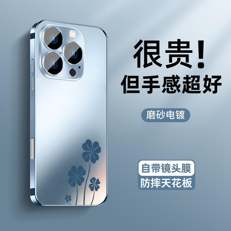 Applicable to Apple 16 mobile phone case, new iphone16 skin feel AG matte 15 upgraded anti-fingerprint 14/13 with mirror