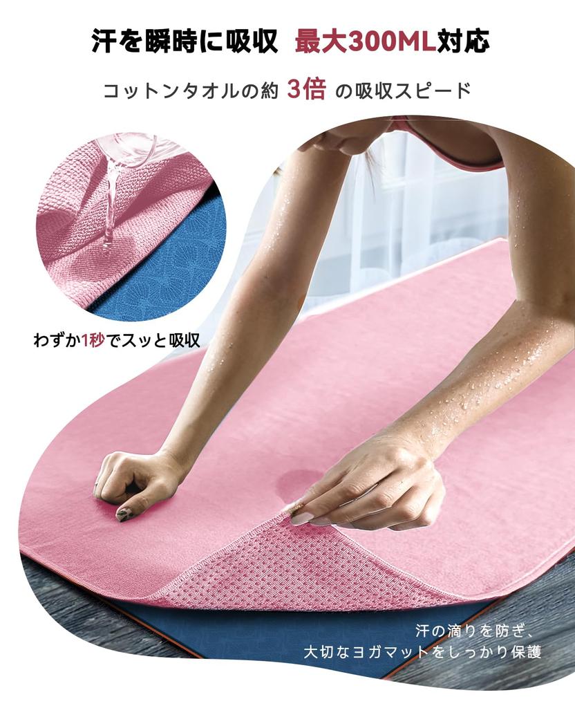 HAPBEAR Yoga Towel, Non-Slip, Microfiber, Absorbent, Quick-Drying, Stylish, for Pilates, Home Workouts, and Strength Training, 183x61cm