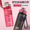 Large Capacity PP Water Bottle With Straw Tea Infuser Outdoor Sports Hiking Gym Students Leakproof Durable