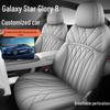Geely Galaxy Starshine 8 Full Surround Car Seat Cover - All-Season EM-i Cushion