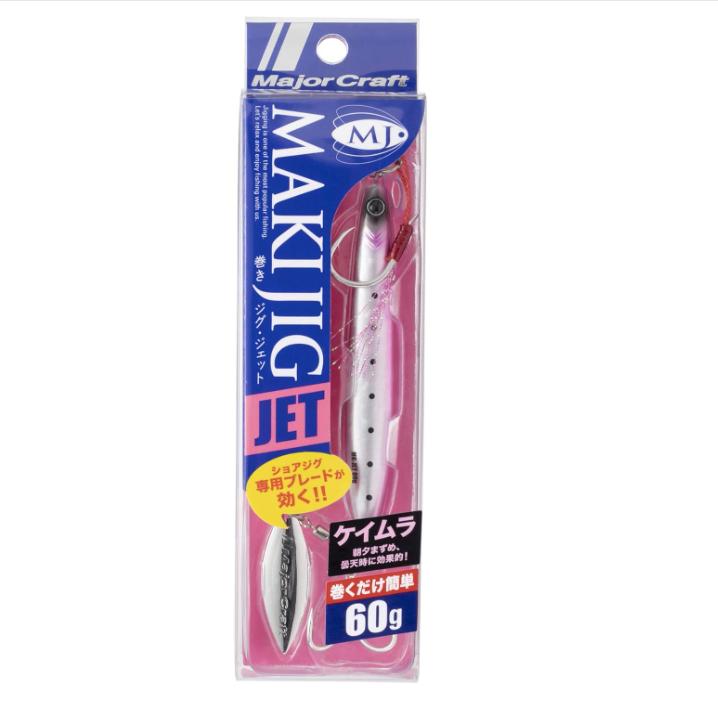 MAKI JIG JET 40g #29 Pink Sardine - Metal Jig Lure with Rear Blade for Saltwater Fishing