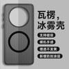 Applicable To Huawei Honor Magic8Pro Mobile Phone Case Corrugated Grating Magnetic Suction Honor 500 Ice Mist Anti-drop Protective Case