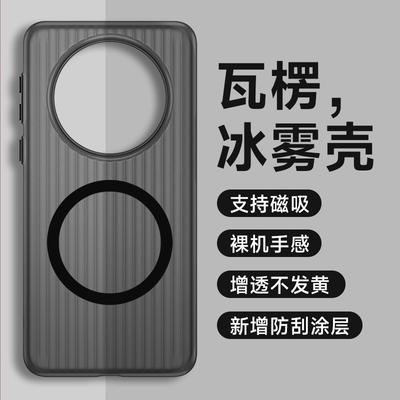 Applicable To Huawei mate80PRO Mobile Phone Case Frosted Corrugated Magnetic Stripe Anti-drop Hard Case Nova15 Sheath P70