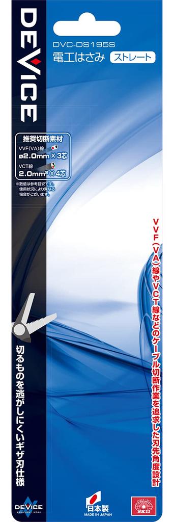 SK11 DEVICE Made In Straight Electrician's Scissors, Japan, DVC-DS195S,