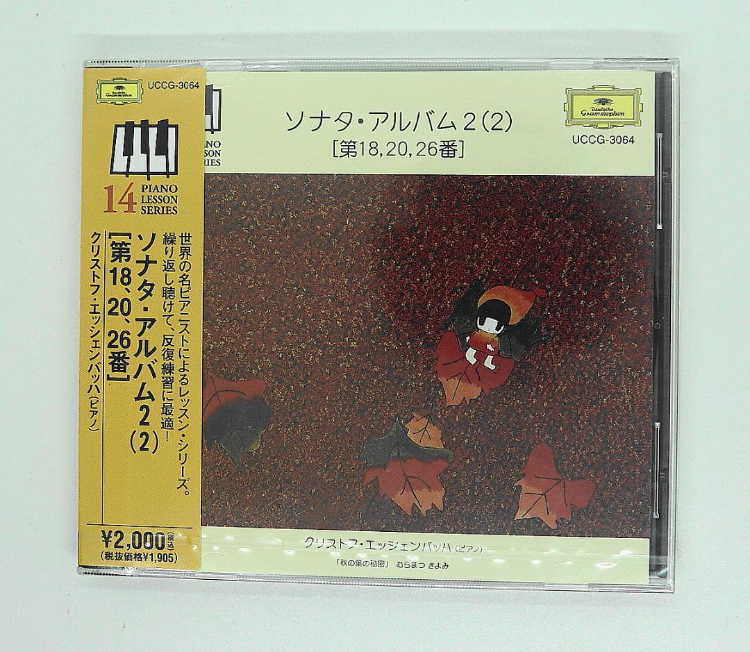 

[USED] CD Free Shipping Sonata Album 2 No. 18, 20, 26