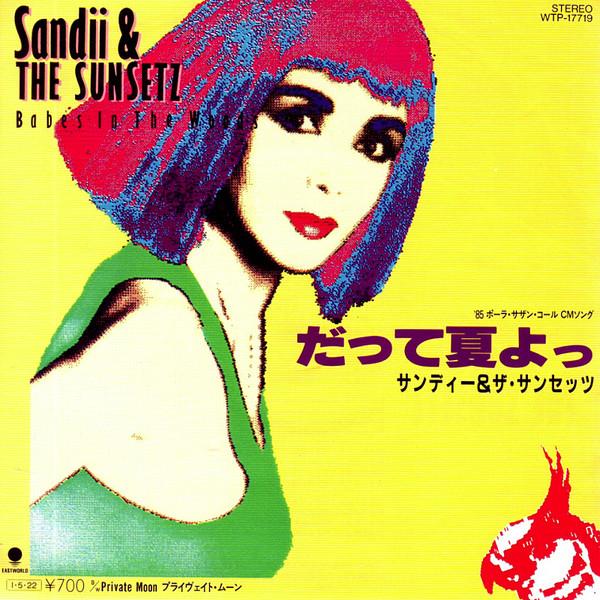 

7inch Record SANDII THE SUNSETZ Datte Natsuyo Private Moon WTP17719 EASTWORLD 1985 Japan Japanese PopRock Used