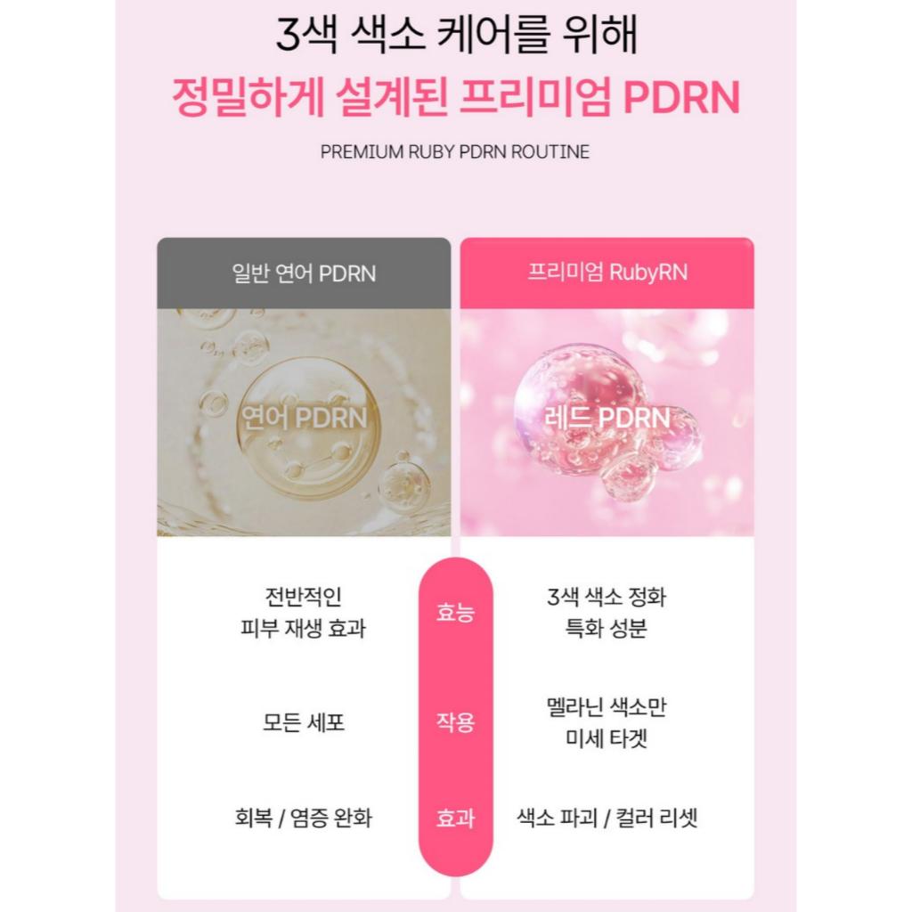 [melable] Lejuran Ruby RN Toning Shot Ampoule