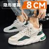 Invisible inner height increase summer leisure sports soft-soled thick-soled dad shoes