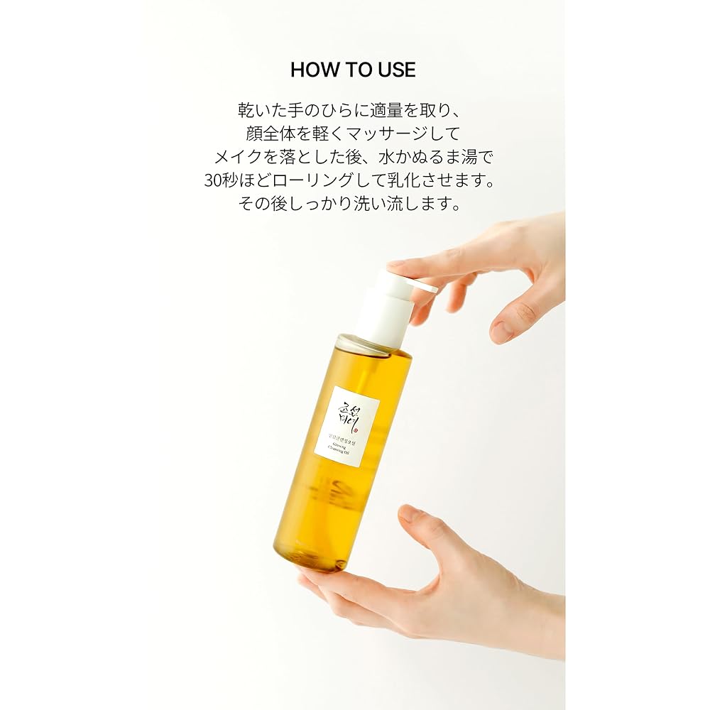 Beauty of Joseon Ginseng Cleansing Oil BOJ Ginseng Cleansing Oil