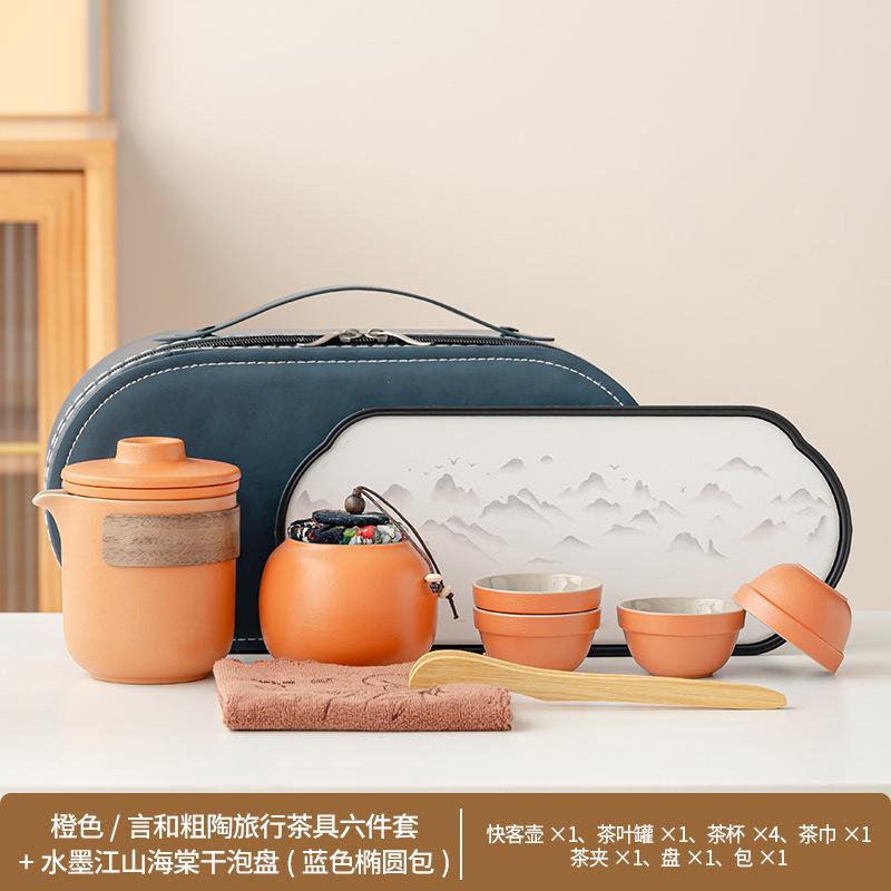 Coarse pottery big words and simple travel tea set Kung Fu tea set Kuaike cup business travel company commemoration