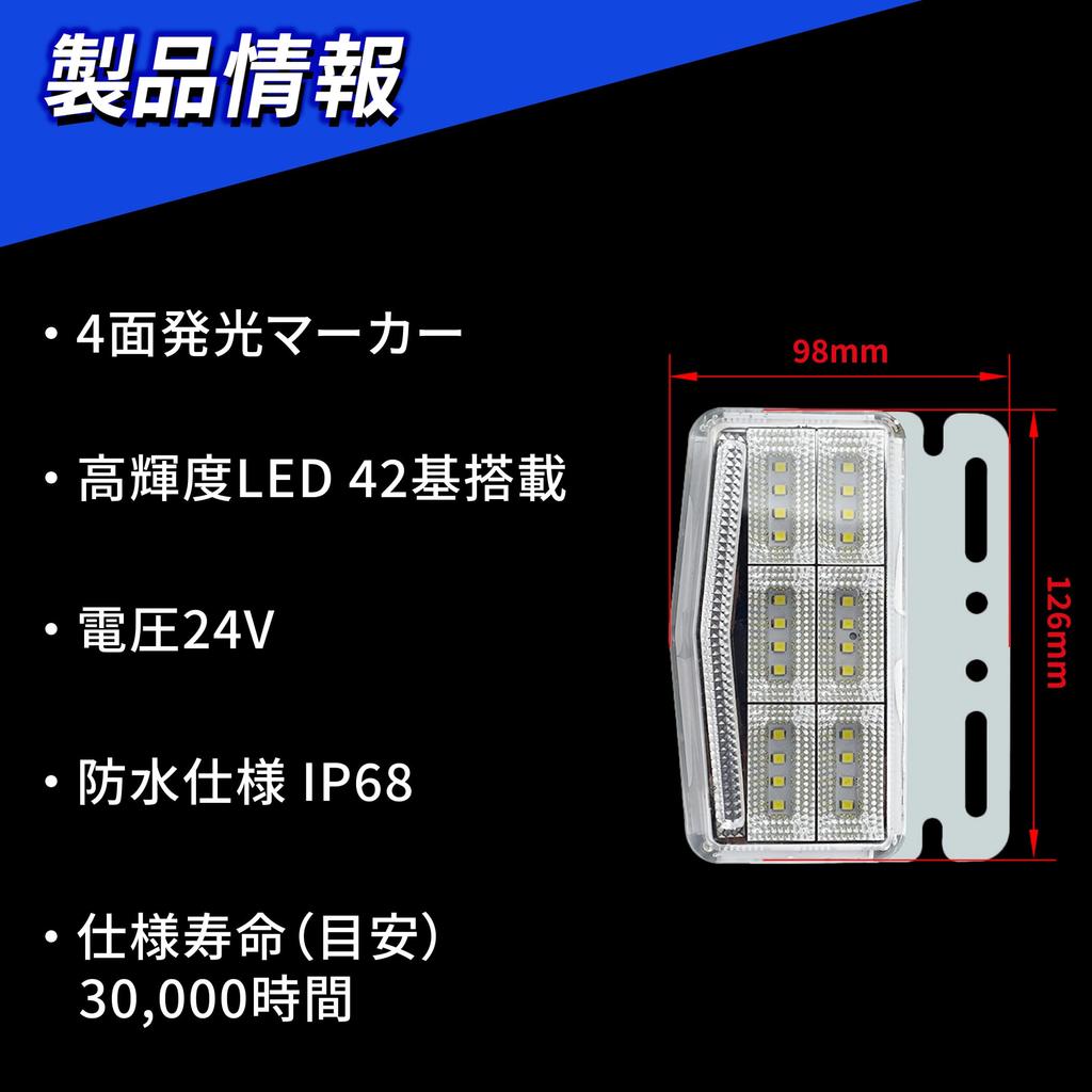 LED Truck Side Marker Set of Waterproof and 42 Perfect for Dressing Up and Customizing High-Brightness Lights, 24V, 10, Dustproof, LEDs, 4-Sided