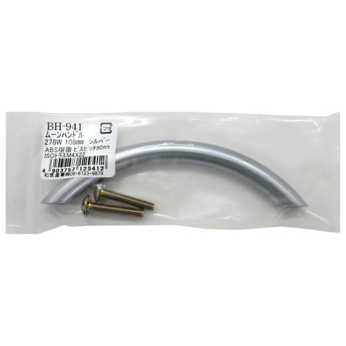 Waki Sangyo Moon Handle, 1 piece, Silver, 278W, 106mm, Furniture Handle, BH-941