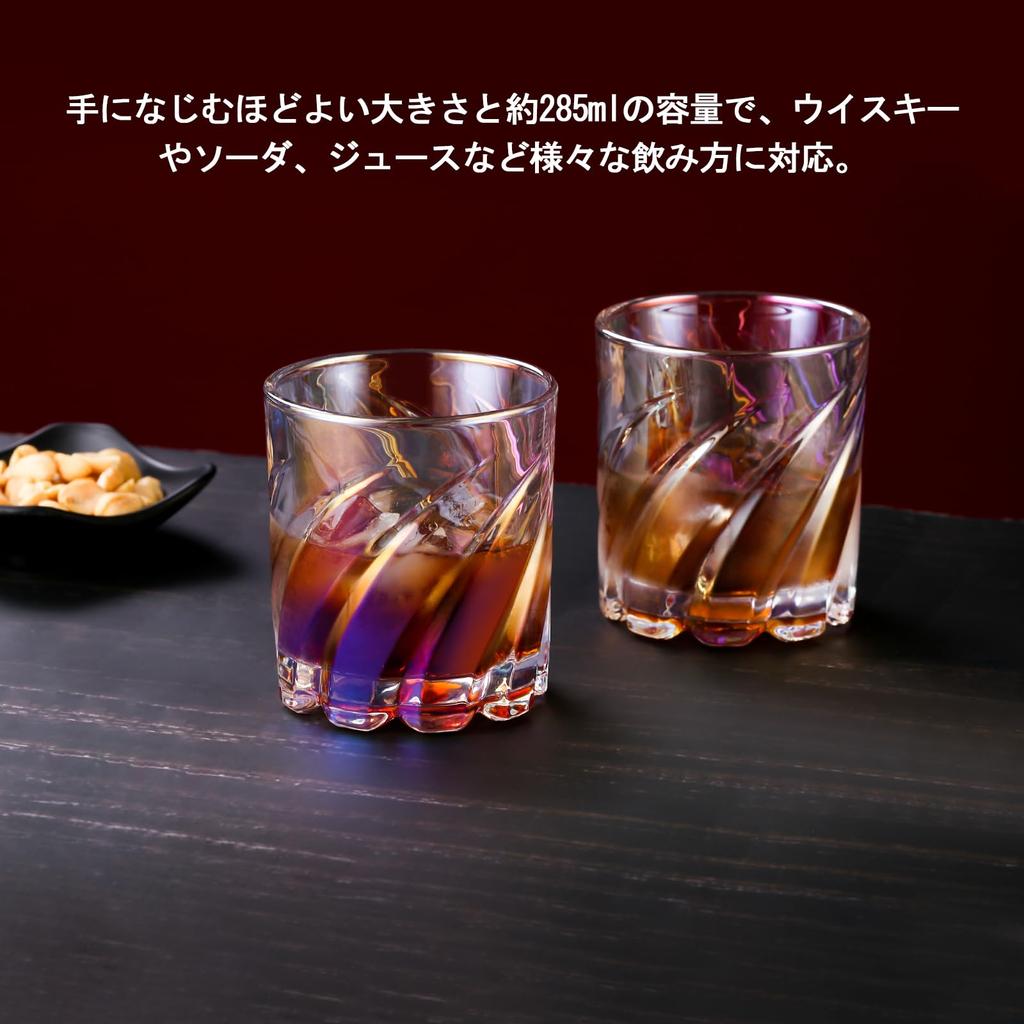 Pair of Rocks Spinning Rainbow Perfect for Birthday Whiskey Day Retirement Promotion Housewarming Farewell Shochu Gift Boxed Glasses, Glasses, Colors,