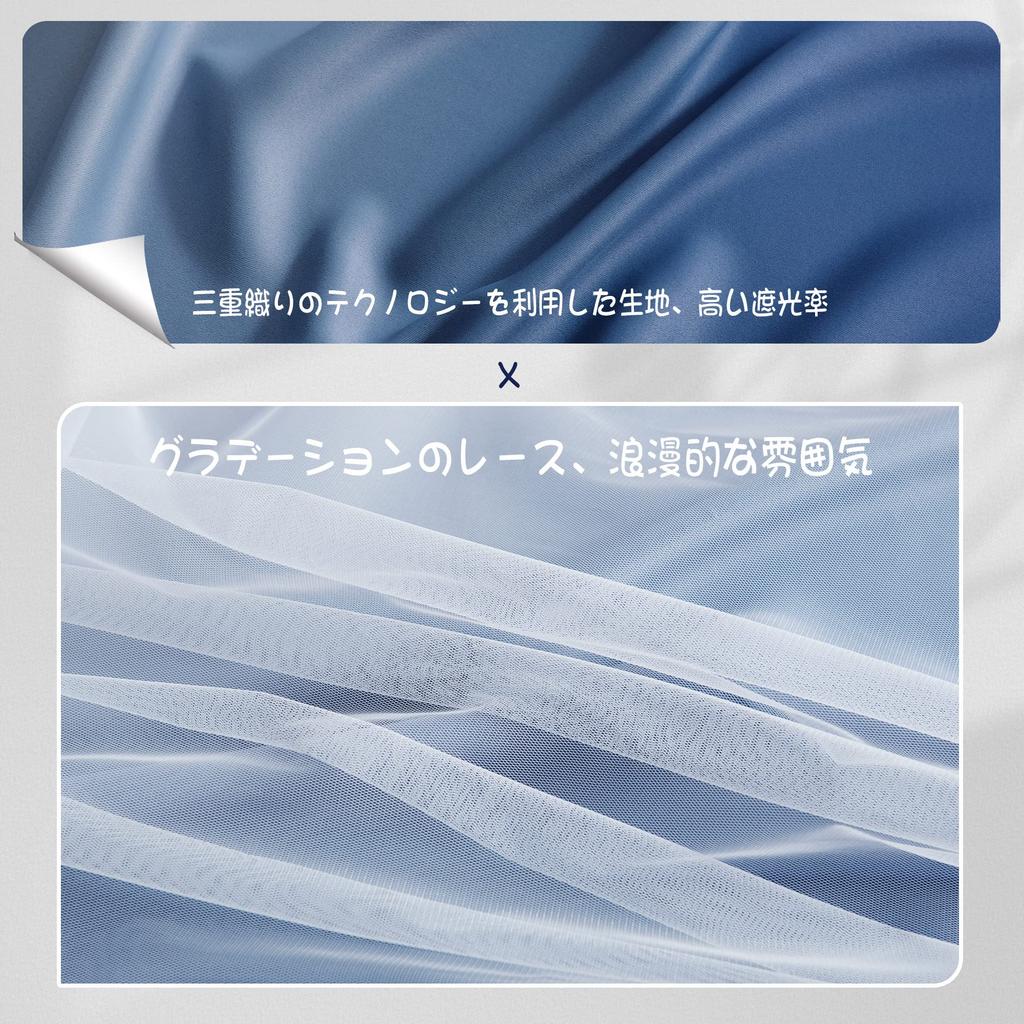 NICETOWN Gradient Drape Double Princess Width Length Set of 2 Curtains, Dividers, Layer, Stylish, Romantic, Thick, Style, Windproof, Warm, Bedroom,