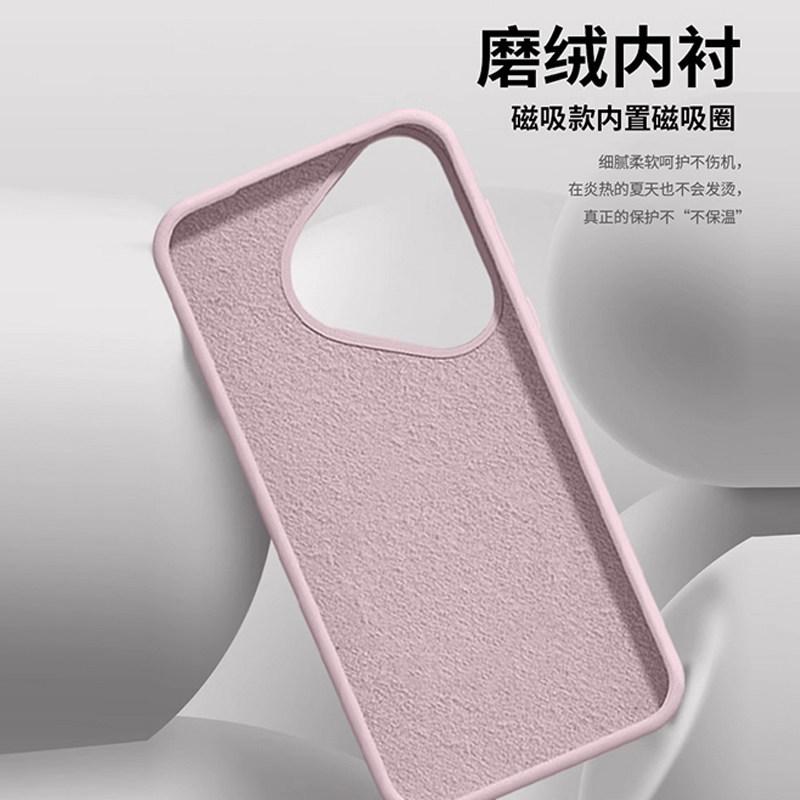 Applicable to Huawei pura90 mobile phone case, advanced sense liquid silicone promax simple anti-drop p80po large hole p70