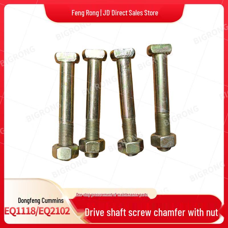 JURONG Dongfeng EQ1118/EQ2102 Vehicle Maintenance Parts