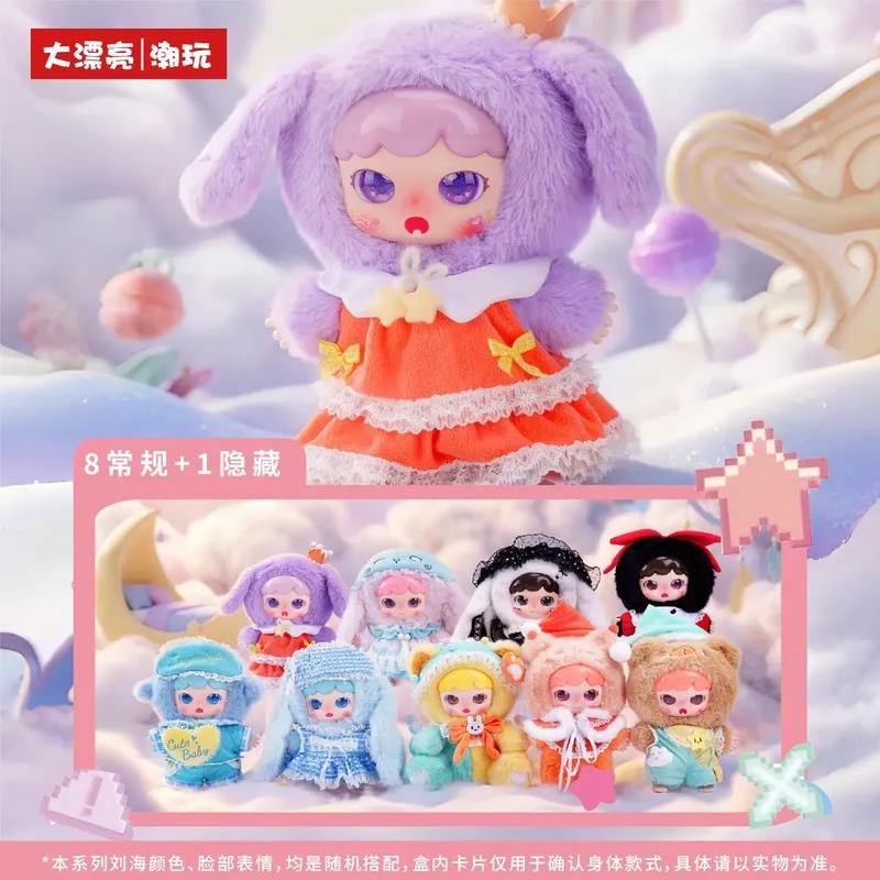 Latest Baby Three Joymiya Dream Journey 400% Series Plush Doll Stuffed Doll Figurine Desktop Ornaments Plaything Collectible Present