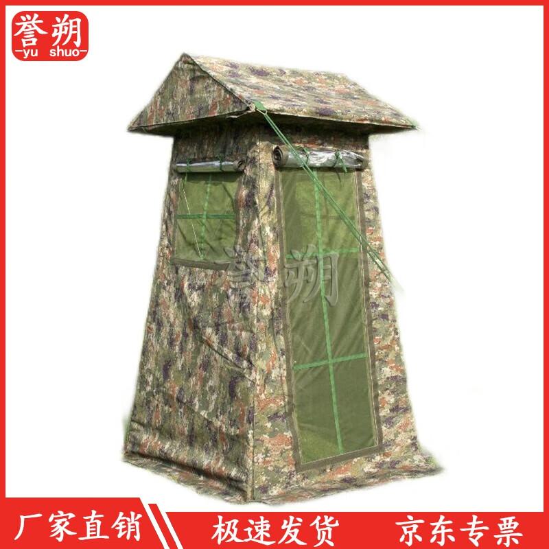 Yushuo Camouflage Sentry Booth Tent