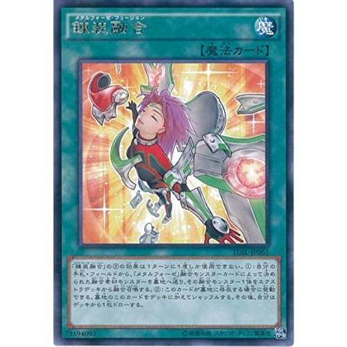 Yu-Gi-Oh! OCG Tempered Fusion Rare TDIL-JP061-R Yu-Gi-Oh! Arc-V The Dark Illusion
