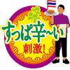 Nissin Cup Tom Yum Kung Noodles Top Three 75g X 12 Cups Noodles, Cilantro-Fragrant [World's Soups],