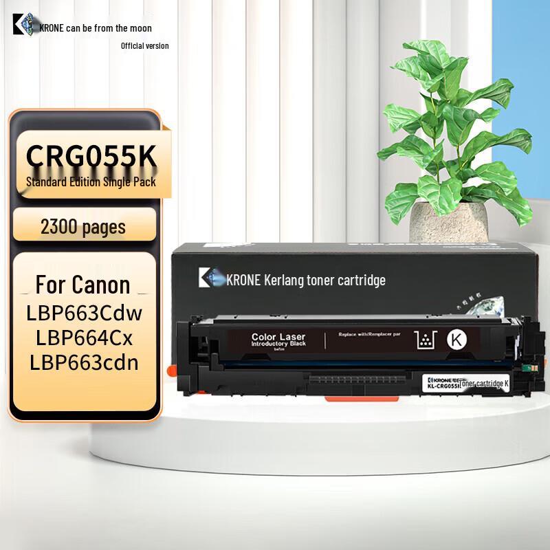 Compatible CRG055 BK Black Toner Cartridge for Canon