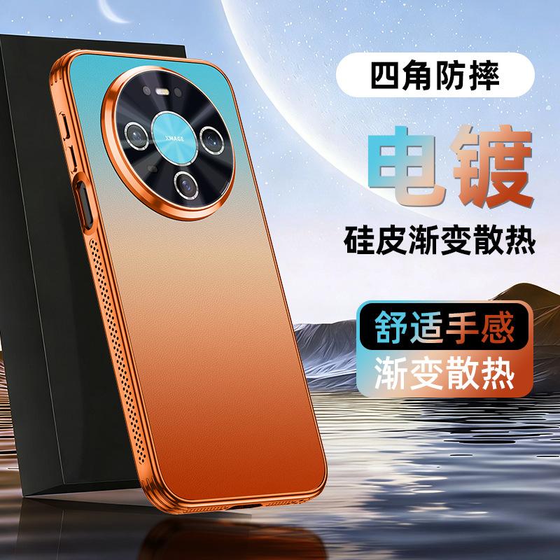 Applicable to Huawei mate80promax mobile phone case P90 new electroplated laser gradual change heat dissipation silicon leather protective case