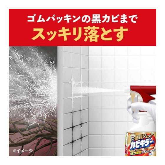 Mold Killer Easy Rapid Fire Jet Main Body Cleaning Agent Bath Cleaning Refill Disinfecting Spray Bathtub