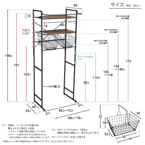 ekans LSH-500W Laundry Rack with Shelves, Basket Type (White)