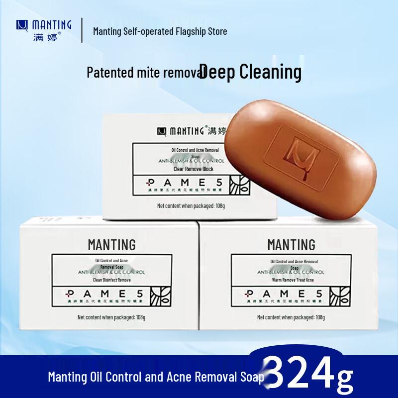 MANTING Mite Removal & Skincare Cleansers