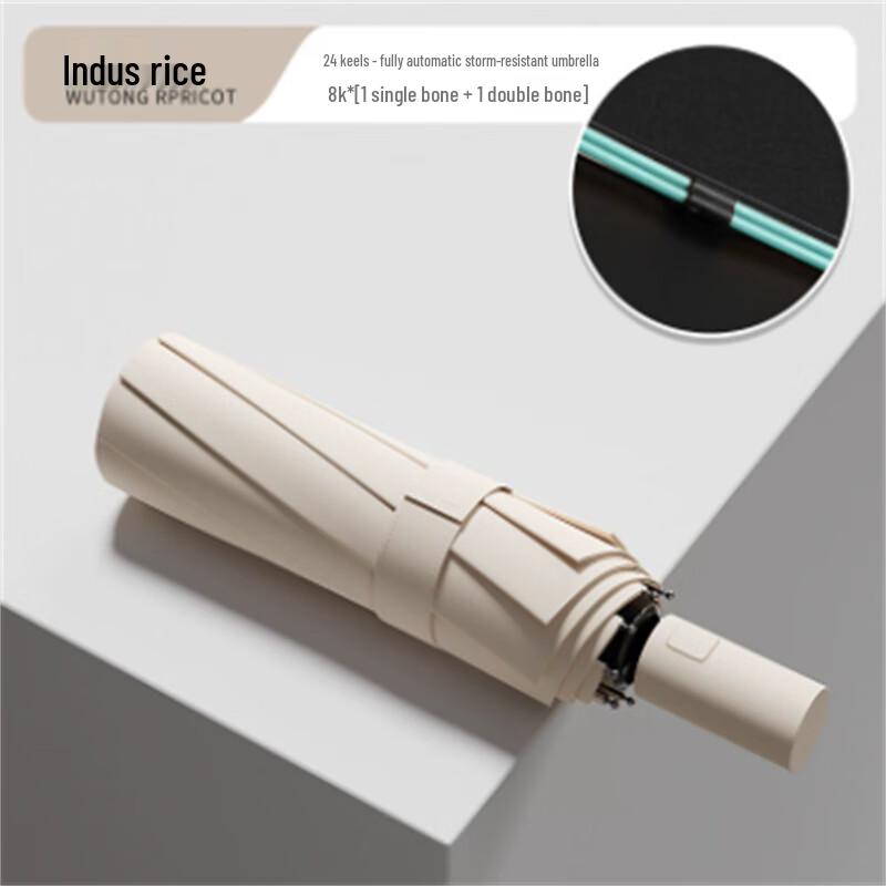 Full-Automatic UV Protection Umbrella