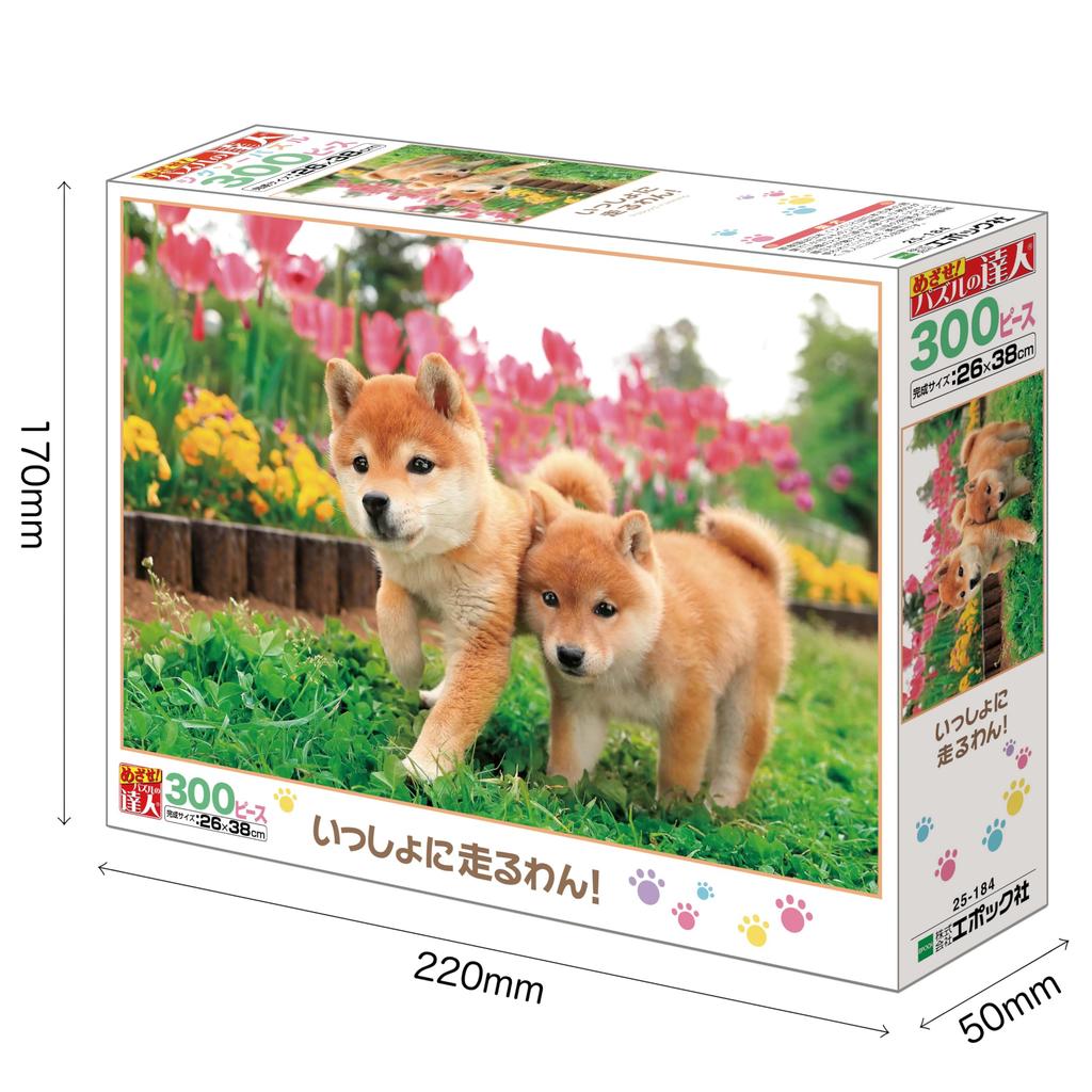 Epoch Animals and Pets Puppies Running Together 300-Piece Jigsaw Puzzle 26×38cm with Adhesive Spatula and Ticket