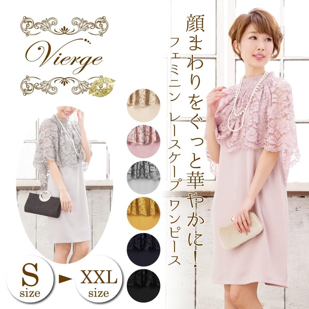 Lace Cape Dress Wedding Party Dress Formal [Vierge] After-Party Women's (S, Pink)