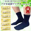 Authentic Pile Tabi Made In Sizes Solid 1 Pair "Kiwame" Socks, Japan, Double-Toed, Thick, Anti-Heat, Antibacterial, Deodorizing, Sweat-Absorbent,