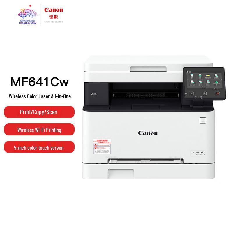 Canon IC MF Series Color Laser Multifunction Printer CN Plug (adapter Included)