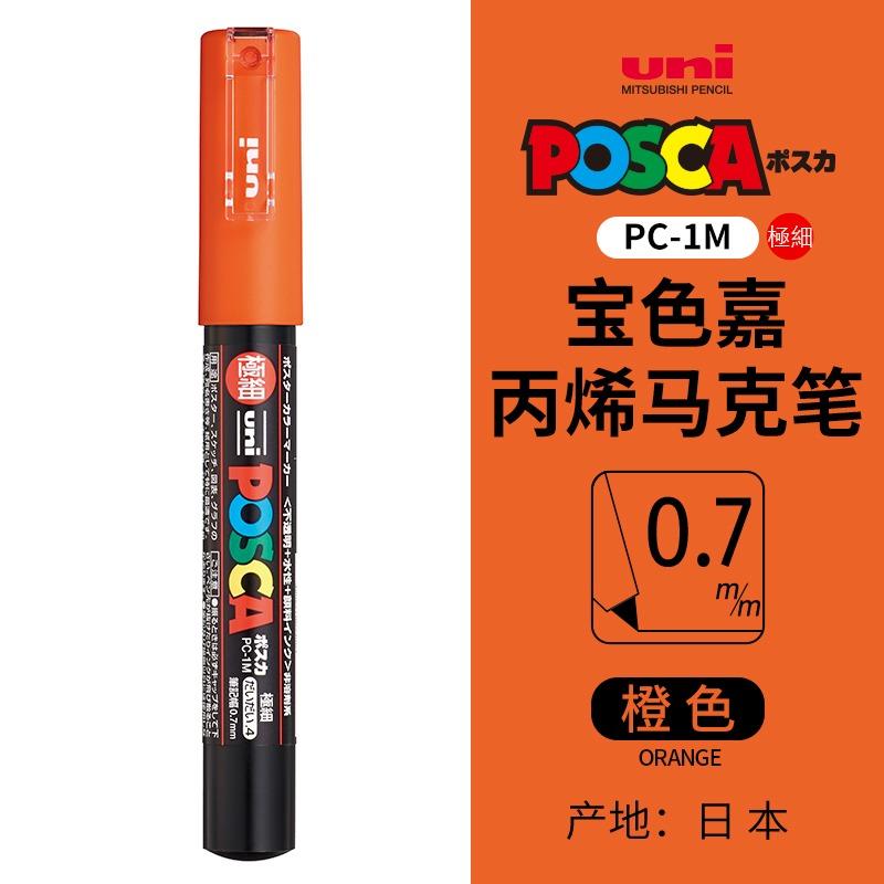 uni POSCA POP Water-Based Marker,Assorted Colors PC-1M/3M/5M 0.7~2.5mm Tips Professional Acrylic Paint Pen for Artists&Designers