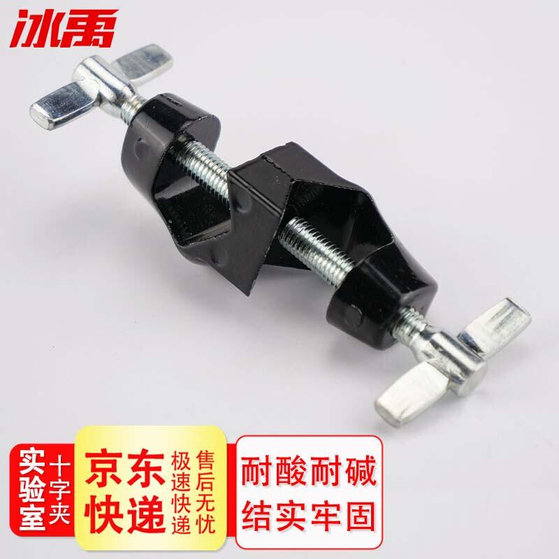 BYL-141 Laboratory Iron Stand Cross Clamp