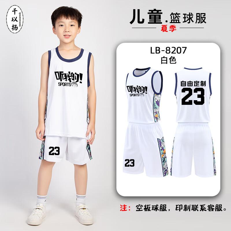 QianYiYang Kids Basketball Uniform Set Adult Size