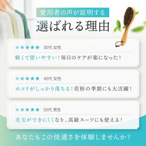 [Featured In Anan] Horsehair Suit Brush [100% Natural Horsehair - Extend the Life of Your Precious Clothes] Coat, Clothes, Brushing, Natural Wood, Lin