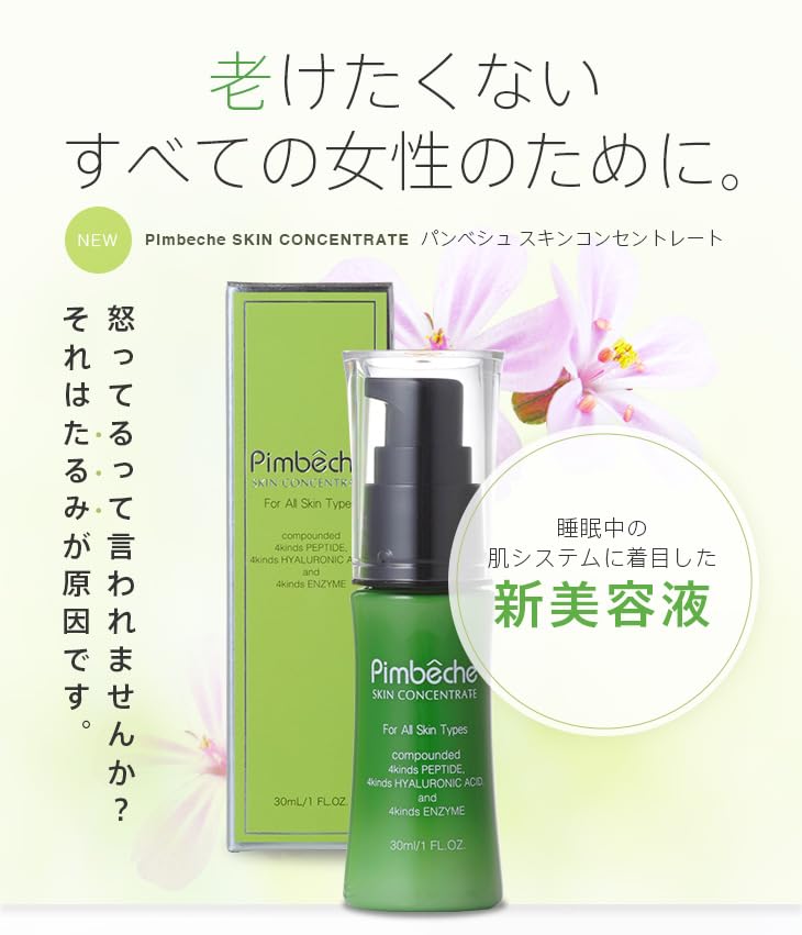 Panbesh Skin ett nattserum speciellt utformat för rynkor och slapphet i hudsystemet medan du uppnår mer genomskinlig vård natt bara