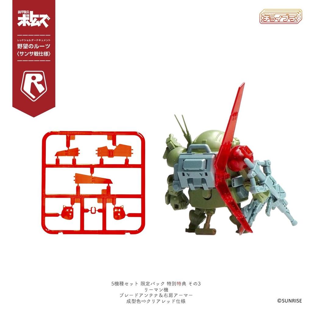 M.I.Molde Cavico Choi-Pla Armored Trooper Votoms Scopedog & Turbo Custom Sansa Battle 5-Model Kit Set Non-Scale Plastic Model MIM-0922-SNS