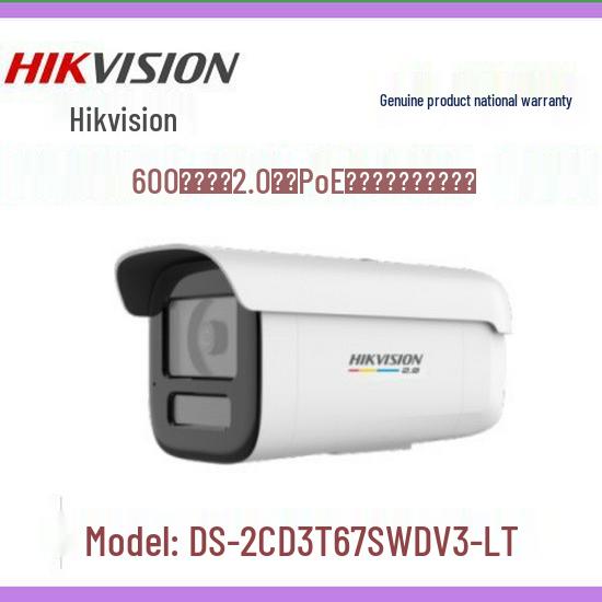 

Hikvision 6MP DS-2CD3T67SWDV3-LT Повнокольорова купольна POE камера Standard Model