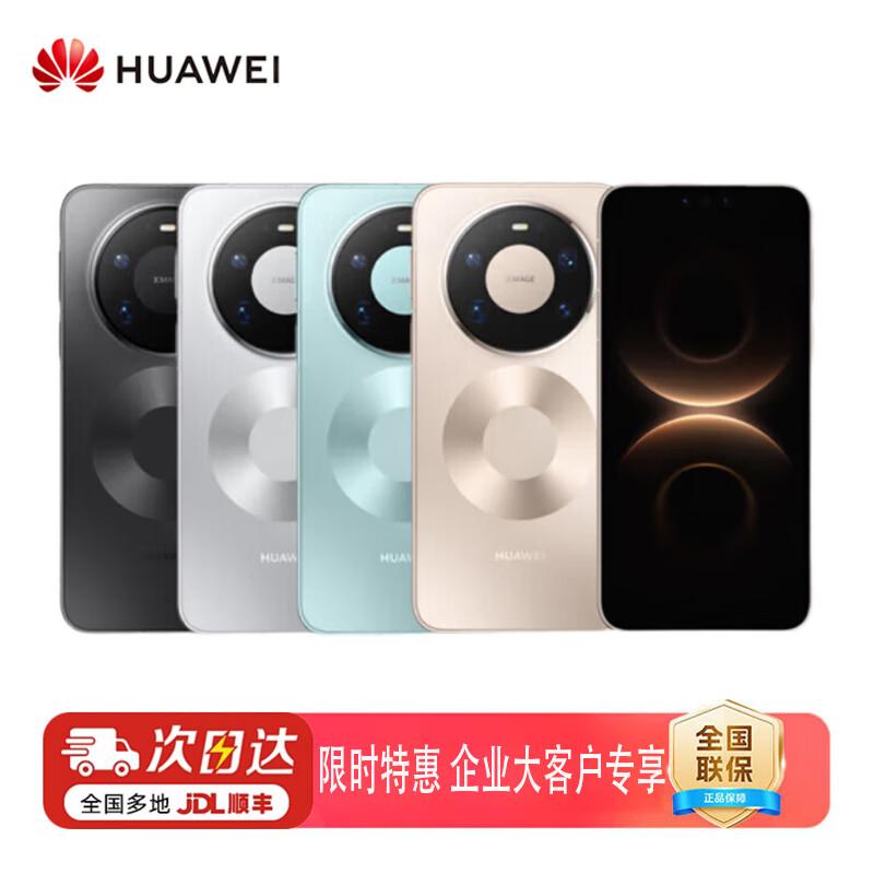 

Huawei Mate 80 Pro Max (CN version) 16GB+512GB