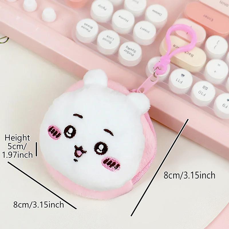 

1 шт. Милый аниме плюшевый кошелек для монет, брелок-подвеска, сумка для хранения наушников, подарок на день рождения розовый