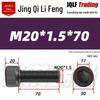 High-Strength Black Hex Socket Head Cap Screw, M8-M48, Fine Thread, Full Thread, Fine Pitch