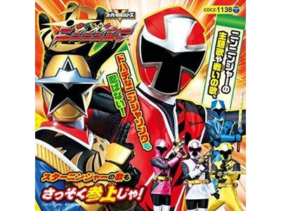 [CD] Korochan Pack Shurikensentai Ninninger 1 NEW from Japan