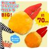 Crab Claw Fry Hand Ultra Big, Approx. 70cm, Large Plush Toy, Cushion, Fun Item (Freshly Fried (Yellow))